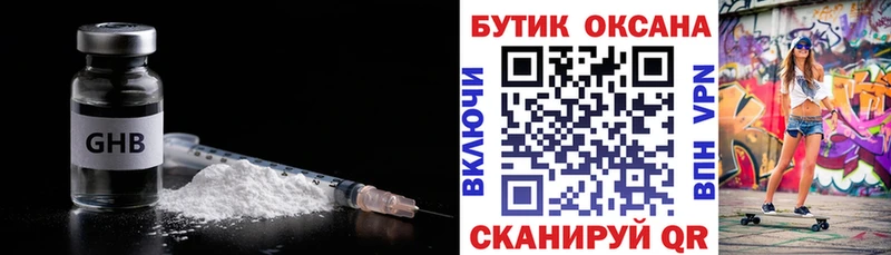 где купить Таганрог Бутират Butirat