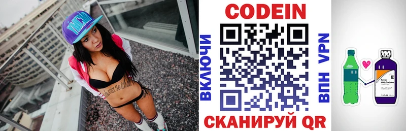 Кодеиновый сироп Lean напиток Lean (лин)  Таганрог 