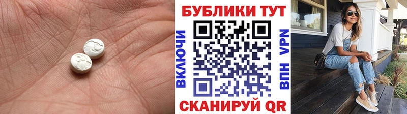 Экстази 250 мг  это состав  Таганрог 