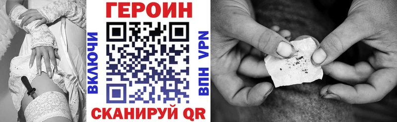 ГЕРОИН VHQ цена наркотик кракен tor Таганрог