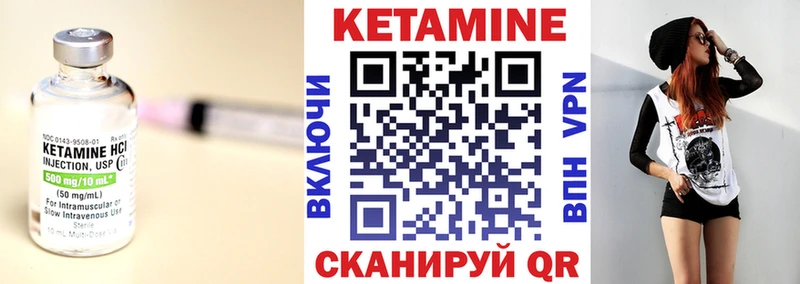 купить   Таганрог  Кетамин VHQ 