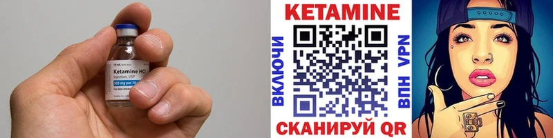 Кетамин VHQ Таганрог