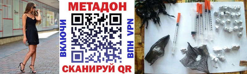 МЕТАДОН VHQ OMG как зайти Таганрог сколько стоит